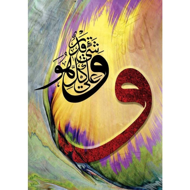 Vav Allah Herşeye Kadirdir Educational PUZZLE 1000
